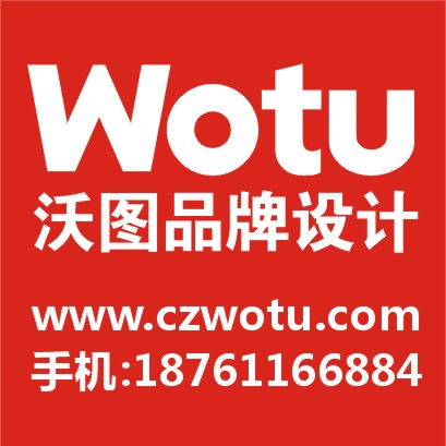 常州沃圖 專業標志與企業形象設計的卓越引領者
