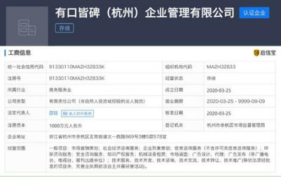 阿里成立有口皆碑企業(yè)管理公司，以專業(yè)企業(yè)形象策劃賦能品牌未來